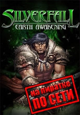 Silverfall: Earth Awakening по сети - скачать торрент бесплатно на ПК