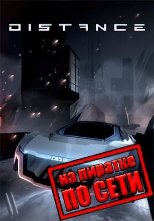 Distance по сети - скачать торрент бесплатно на ПК