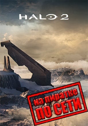 Halo 2 по сети - скачать торрент бесплатно на ПК