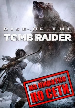 Rise of the Tomb Raider по сети - скачать торрент бесплатно на ПК