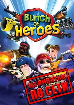 Bunch of Heroes по сети - скачать торрент бесплатно на ПК