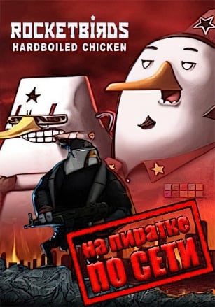 Rocketbirds: Hardboiled Chicken по сети - скачать торрент бесплатно на ПК