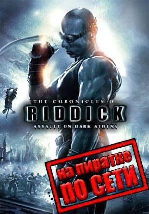 The Chronicles of Riddick: Assault on Dark Athena по сети - скачать торрент бесплатно на ПК