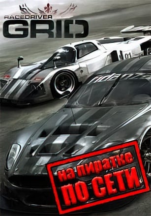 Race Driver: GRID по сети - скачать торрент бесплатно на ПК