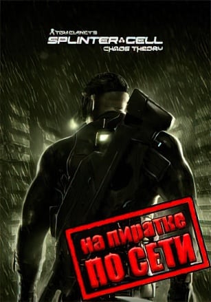 Splinter Cell Chaos Theory по сети - скачать торрент бесплатно на ПК