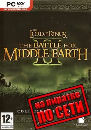 Lord of the Rings: The Battle for Middle Earth 2 по сети - скачать торрент бесплатно на ПК