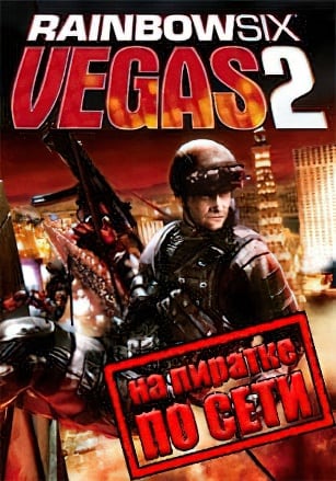 Rainbow Six Vegas 2 по сети - скачать торрент бесплатно на ПК