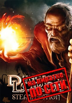 Dungeon Lords по сети - скачать торрент бесплатно на ПК