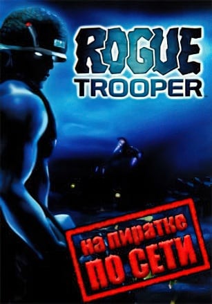 Rogue Trooper по сети - скачать торрент бесплатно на ПК