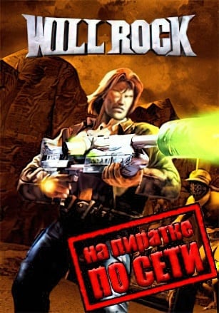 Will Rock по сети - скачать торрент бесплатно на ПК