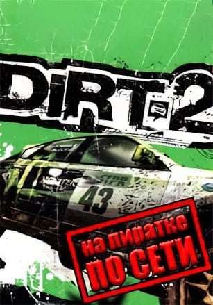Colin McRae: DiRT 2 по сети - скачать торрент бесплатно на ПК