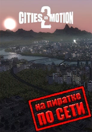 Cities in Motion 2: The Modern Days по сети - скачать торрент бесплатно на ПК