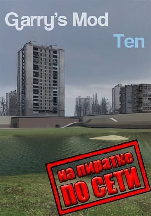 Garry's Mod 10 по сети - скачать торрент бесплатно на ПК