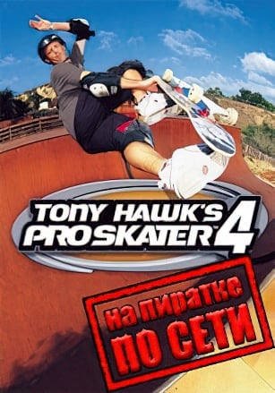 Tony Hawk's Pro Skater 4 по сети - скачать торрент бесплатно на ПК