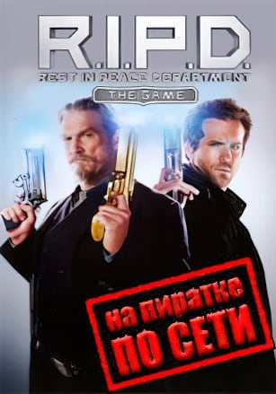 R.I.P.D. The Game по сети - скачать торрент бесплатно на ПК