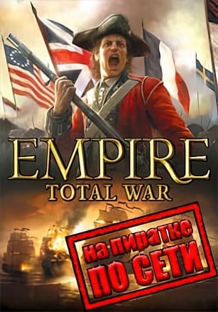 Empire: Total War по сети - скачать торрент бесплатно на ПК