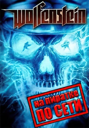 Wolfenstein (2009) по сети - скачать торрент бесплатно на ПК