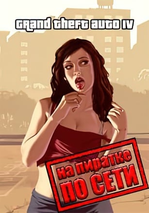 GTA 4 + EFLC по сети - скачать торрент бесплатно на ПК