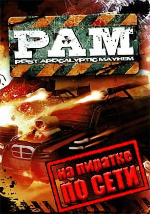 Post Apocalyptic Mayhem по сети - скачать торрент бесплатно на ПК