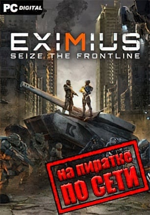 Eximius Seize the Frontline по сети - скачать торрент бесплатно на ПК