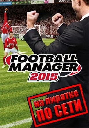 Football Manager 2015 по сети - скачать торрент бесплатно на ПК