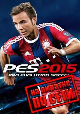 Pro Evolution Soccer 2015 по сети - скачать торрент бесплатно на ПК