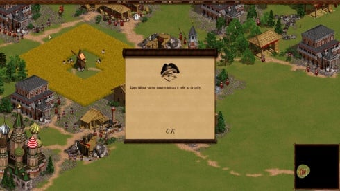 Казаки: Снова война по сети - скриншот 2