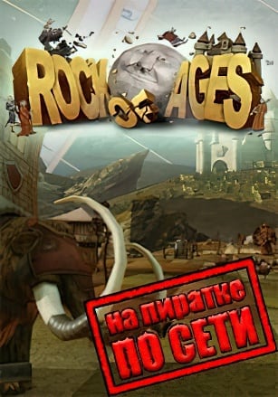 Rock Of Ages по сети - скачать торрент бесплатно на ПК