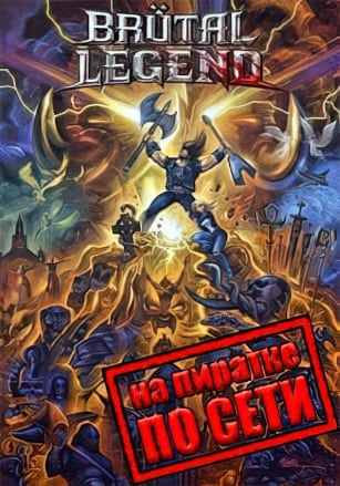 Brutal Legend по сети - скачать торрент бесплатно на ПК