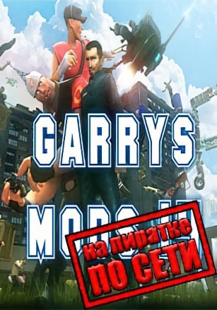 Garry's Mod 14 по сети - скачать торрент бесплатно на ПК