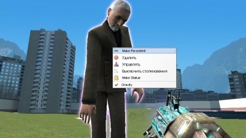 Garry's Mod 14 по сети - скриншот 1