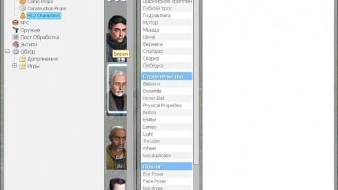 Garry's Mod 14 по сети - скриншот 2