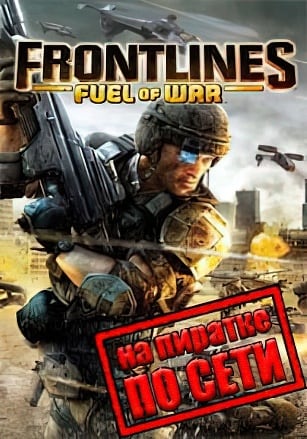 Frontlines: Fuel of War по сети - скачать торрент бесплатно на ПК