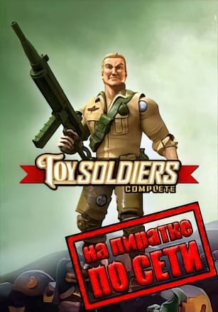 Toy Soldiers: Complete по сети - скачать торрент бесплатно на ПК