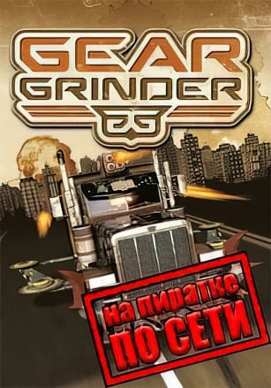 Sledgehammer по сети - скачать торрент бесплатно на ПК