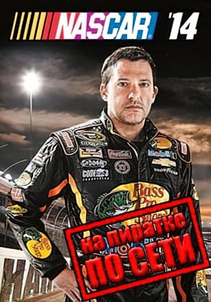 NASCAR 14 по сети - скачать торрент бесплатно на ПК