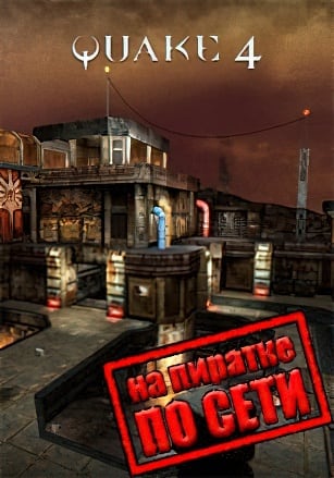 Quake 4 по сети - скачать торрент бесплатно на ПК
