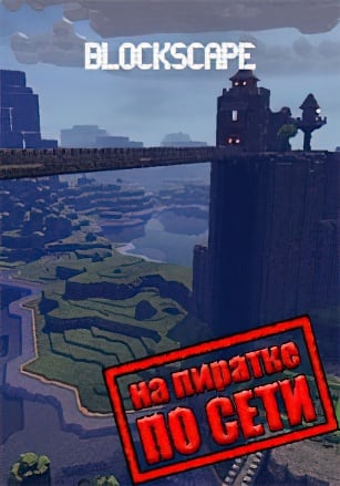 Blockscape по сети - скачать торрент бесплатно на ПК