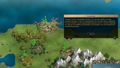 Knights of Honor по сети - скриншот 1