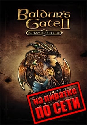 Baldur's Gate 2 Enhanced Edition по сети - скачать торрент бесплатно на ПК