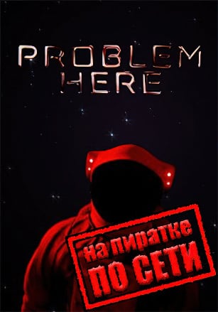 Problem Here по сети - скачать торрент бесплатно на ПК