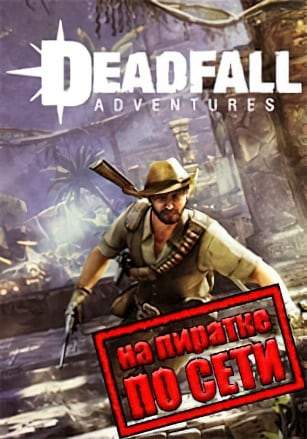 Deadfall Adventures по сети - скачать торрент бесплатно на ПК