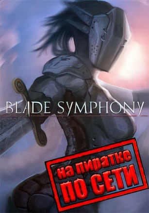 Blade Symphony по сети - скачать торрент бесплатно на ПК