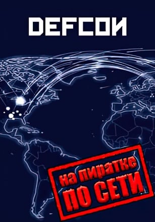 Defcon по сети - скачать торрент бесплатно на ПК