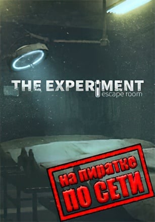 The Experiment Escape Room по сети - скачать торрент бесплатно на ПК