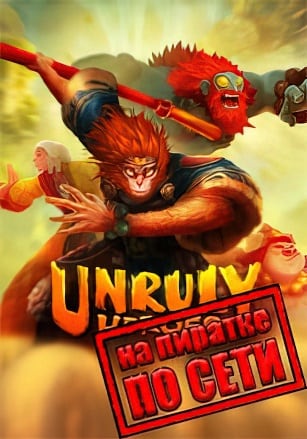 Unruly Heroes по сети - скачать торрент бесплатно на ПК
