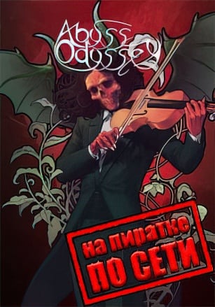 Abyss Odyssey по сети - скачать торрент бесплатно на ПК