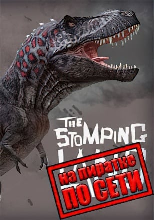 The Stomping Land по сети - скачать торрент бесплатно на ПК