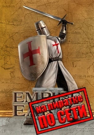 Empire Earth 2 по сети - скачать торрент бесплатно на ПК