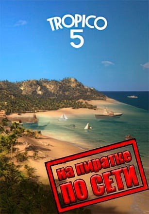 Тропико 5 по сети - скачать торрент бесплатно на ПК